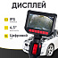 Видеоэндоскоп управляемый, экран 4.3", 2Мп, 1920х1080, 1.5м, зонд 3.9мм, 360° iCartool IC-VC153