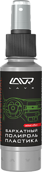Полироль пластика "Бархатный" Ln1425-L