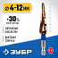Сверло ступенчатое Профессионал Кобальт 4-12 мм, 9 ступеней ЗУБР 29674-4-12-9